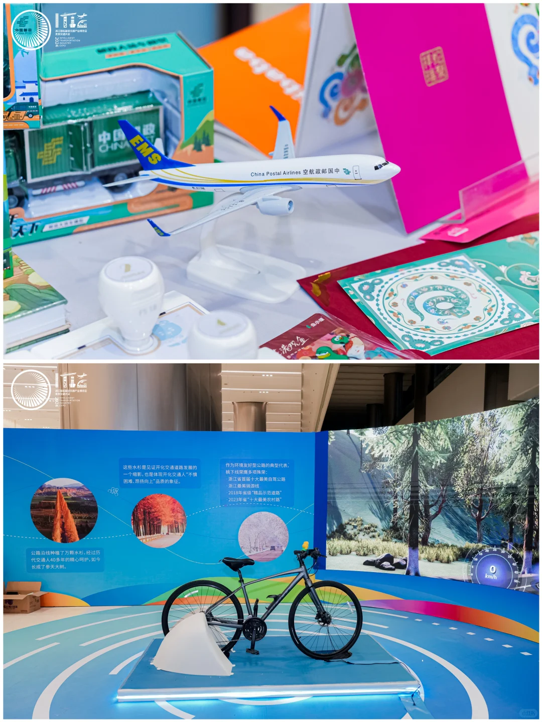 品牌活动分享丨「第六届浙江交通产业博览会