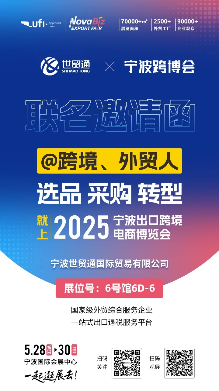 宁波跨博会第一天