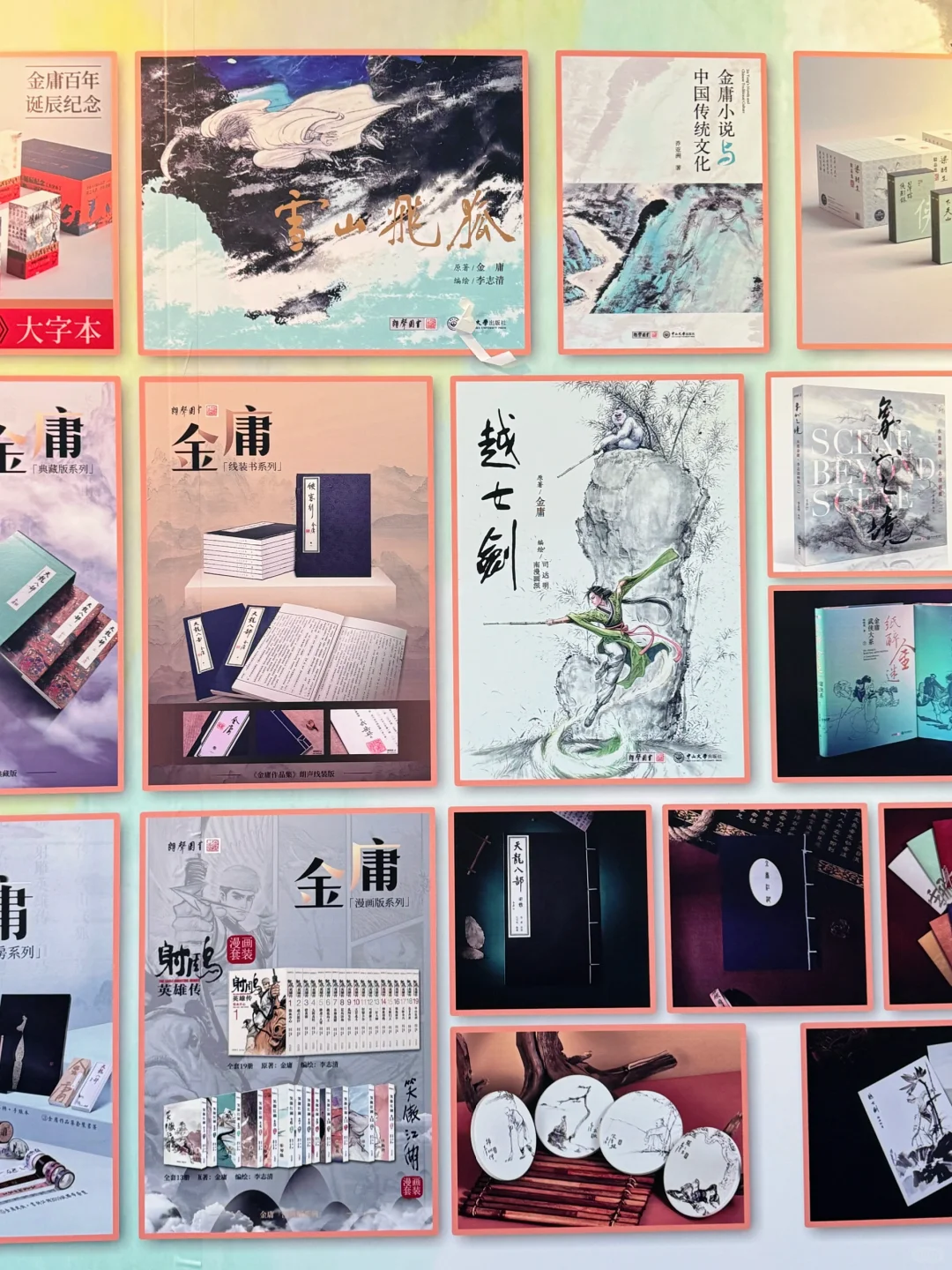 珠海服贸会｜有没有金庸迷梁羽生迷在附近啊