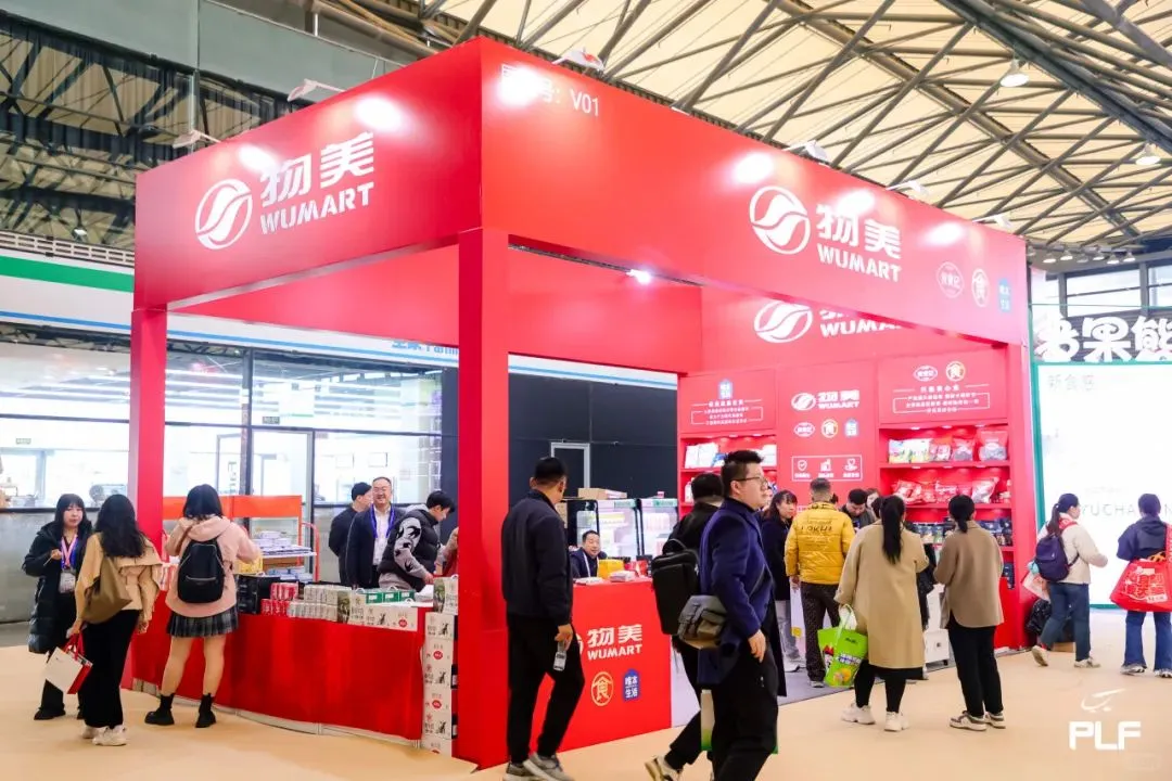 2025跨采·全球零售自有品牌产品亚洲展