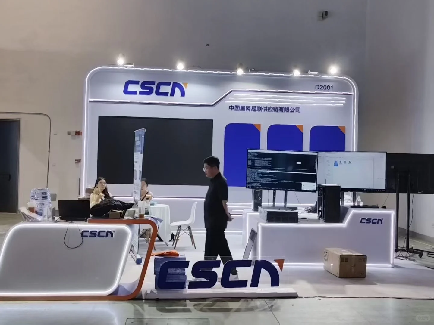 2025采购与供应管理大会搭建完成