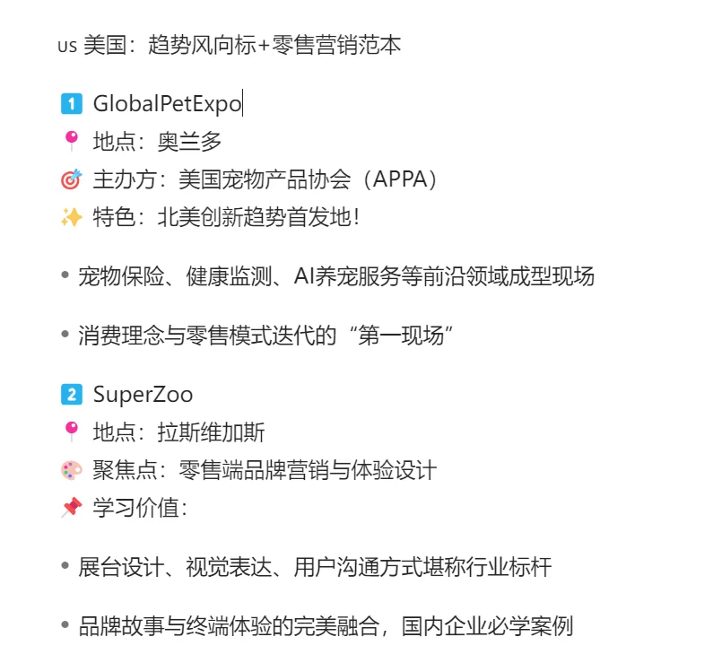 ? ‌宠物行业必看！宠物展全攻略‼️