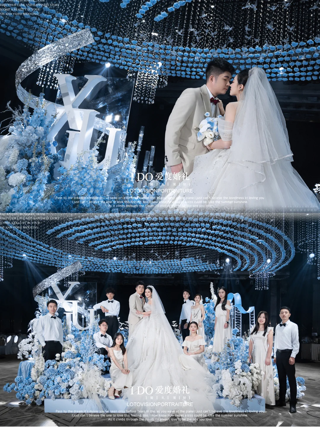会展酒店丨梦幻蓝婚礼好像做了一场梦！