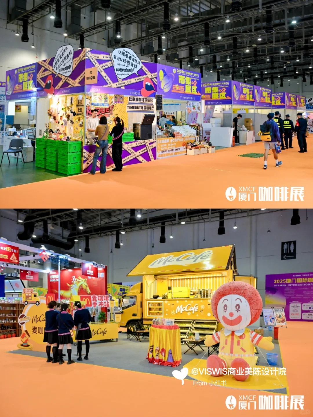 啡凡体验：2025厦门国际咖啡展美陈活动