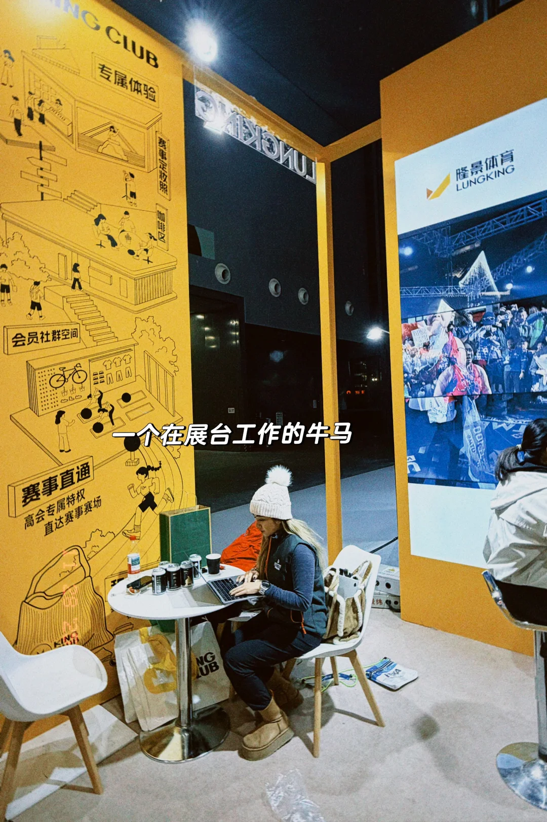 上马博览会越野区，来了吗？