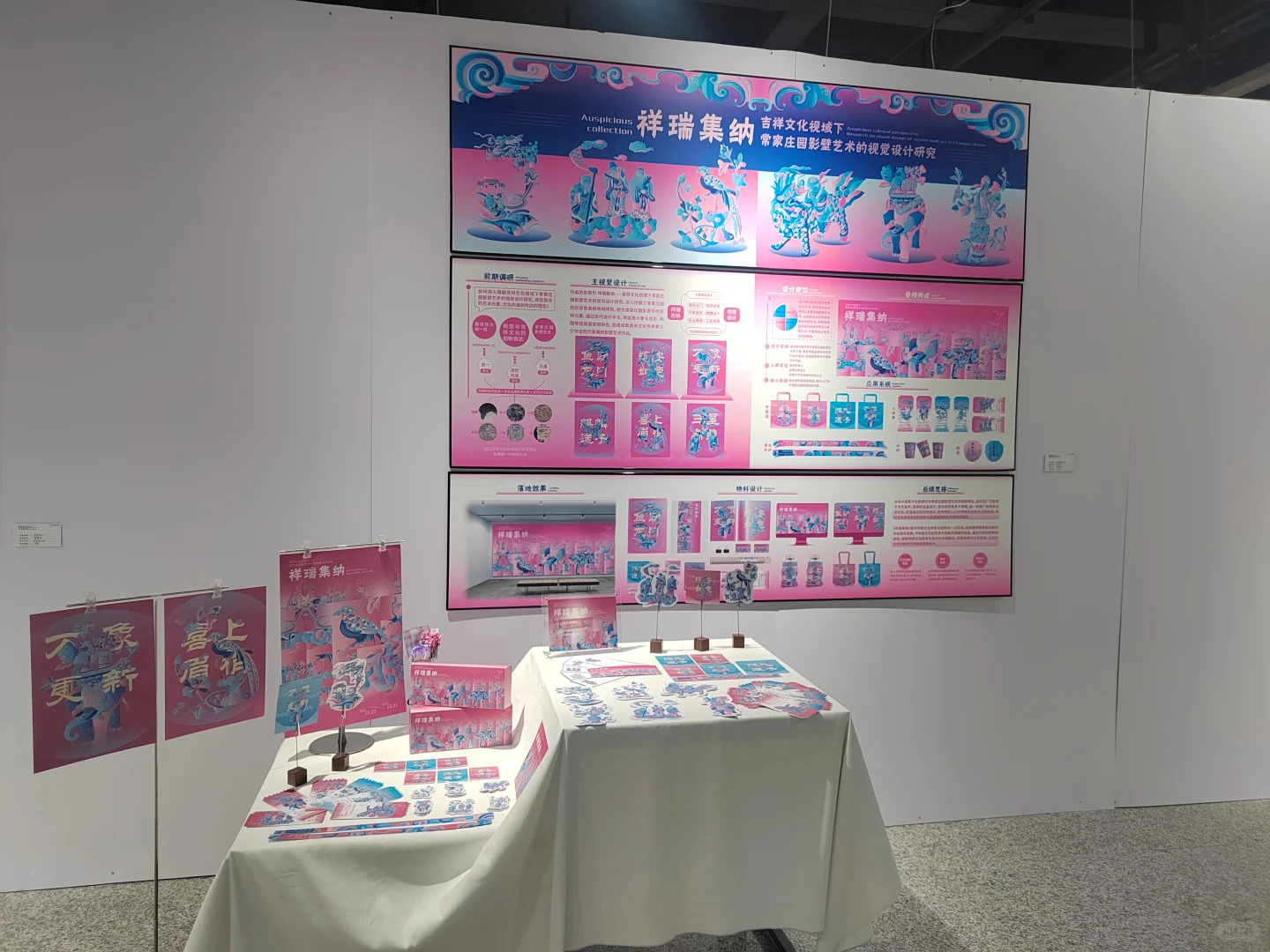 2023级研究生中期展览（艺术设计专业）