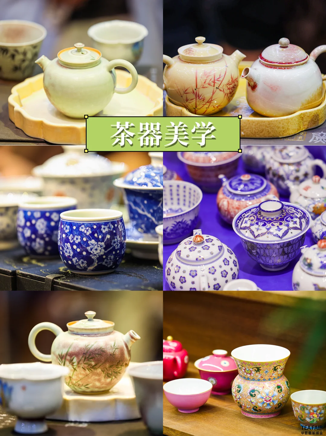 免费领票！2025深圳秋茶博会全攻略来啦❗❗