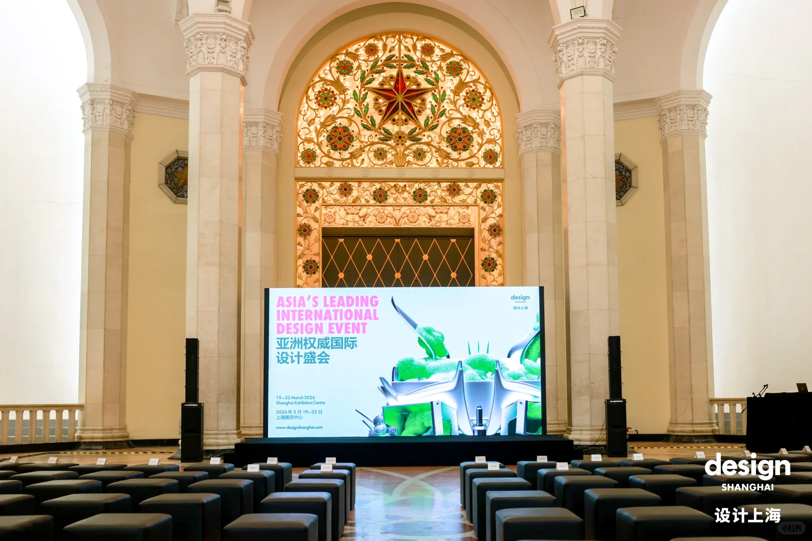 设计上海2026 | 探索设计与自然的共生之道