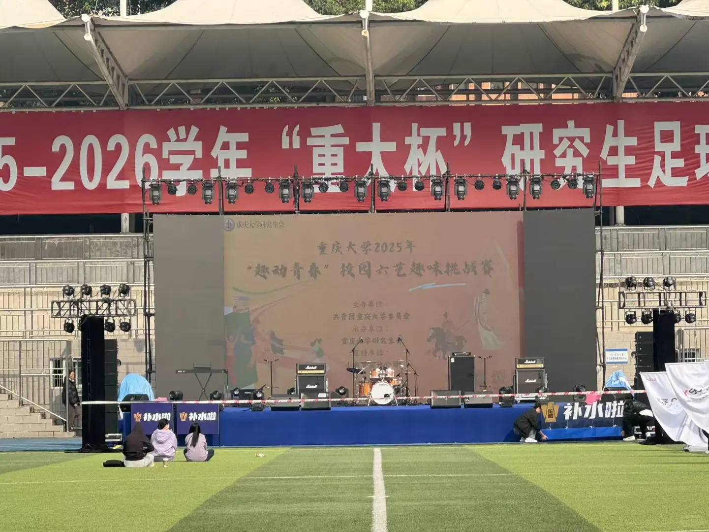 重庆大学草坪音乐节圆满结束了❗