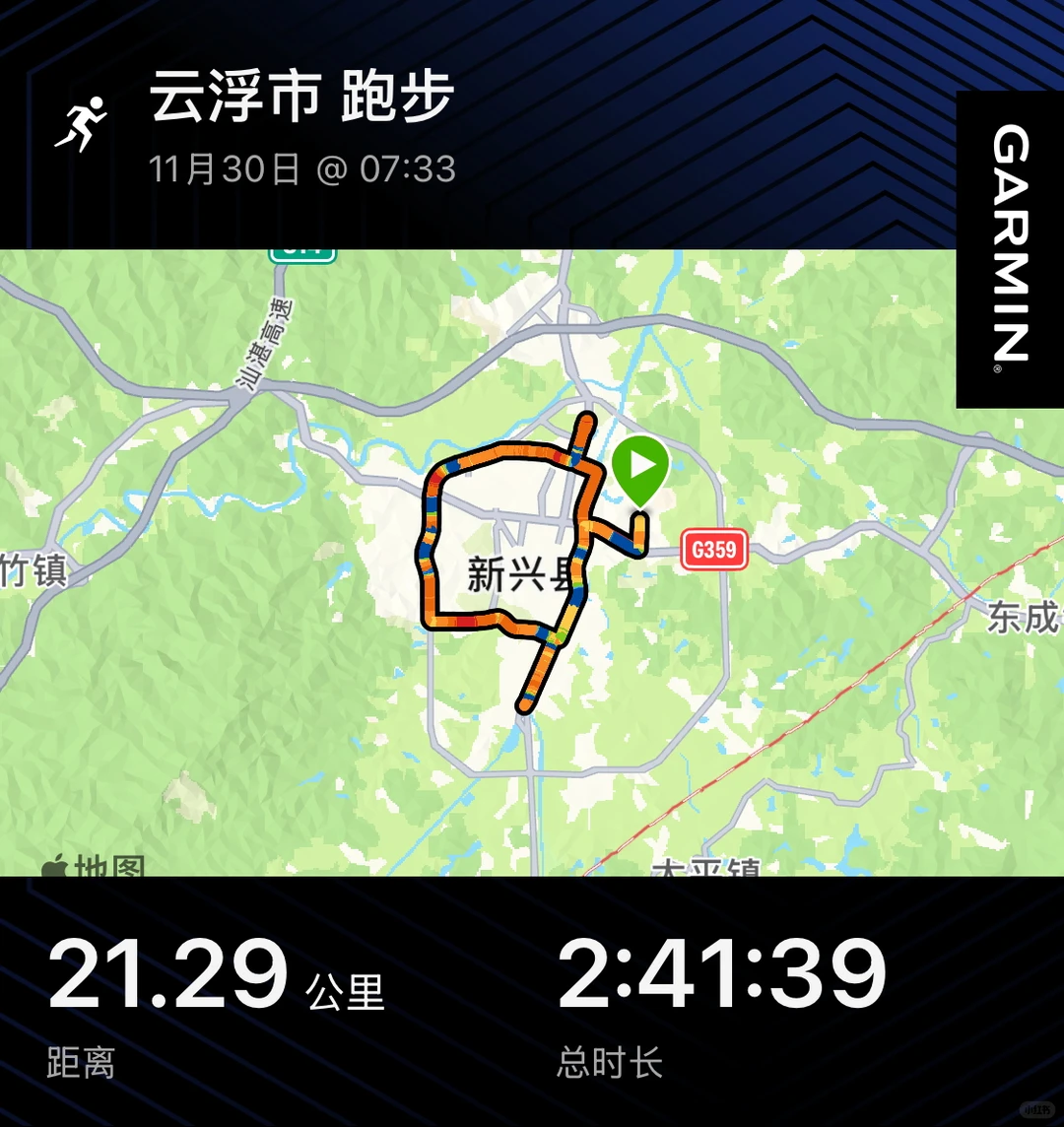 云浮新兴半马体验！