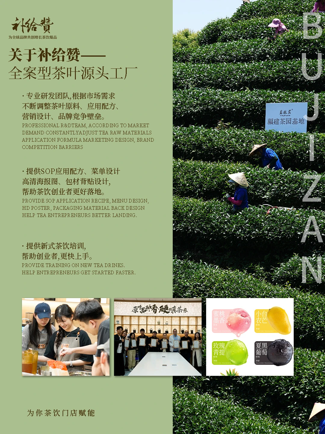 深圳餐饮展 | 打造最新持续盈利茶饮模型