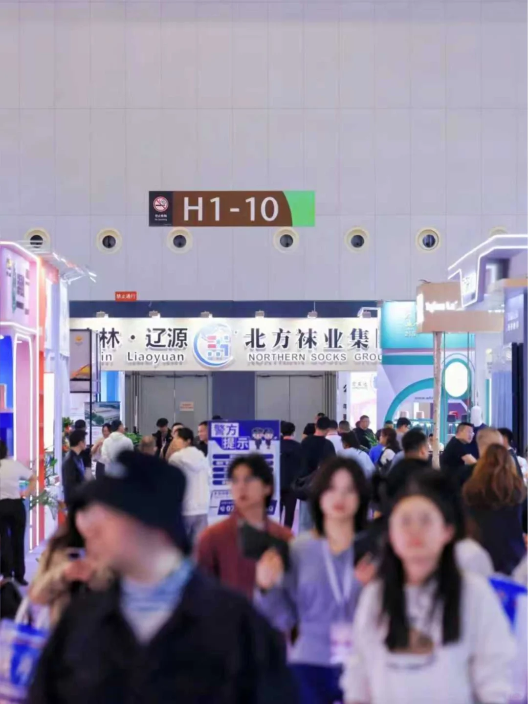 2026上海袜交会来啦(づ ●─● )づ