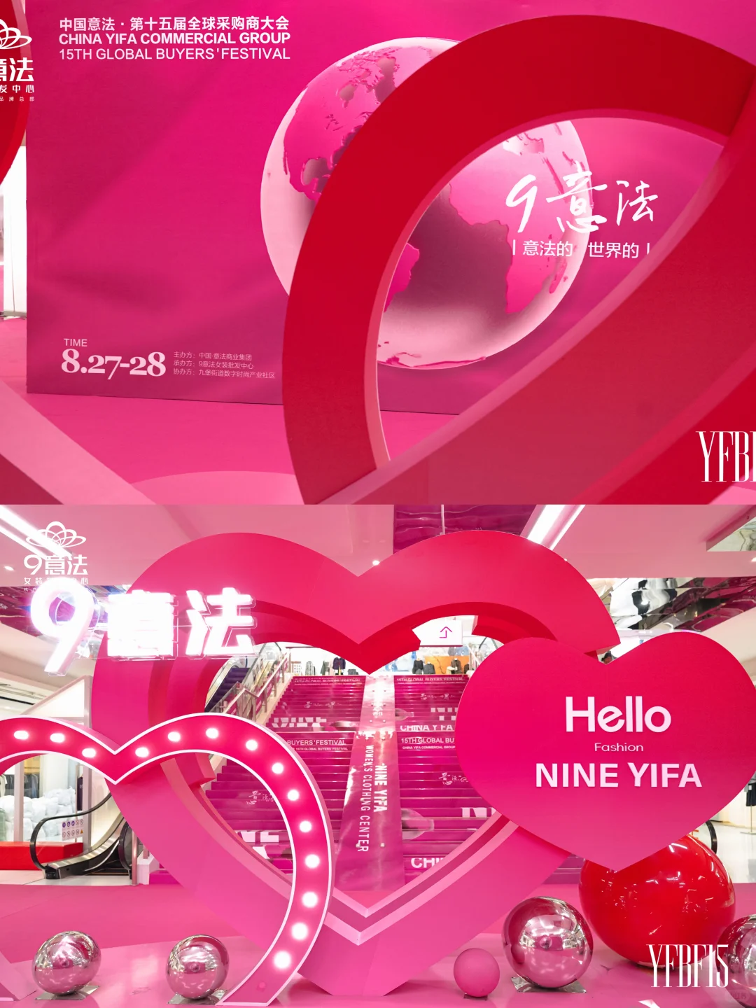 活动拍摄 | 中国·意法