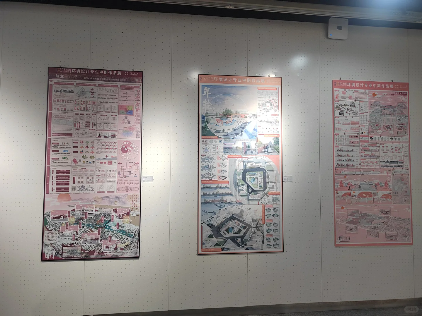 2023级研究生中期展览（艺术设计专业）