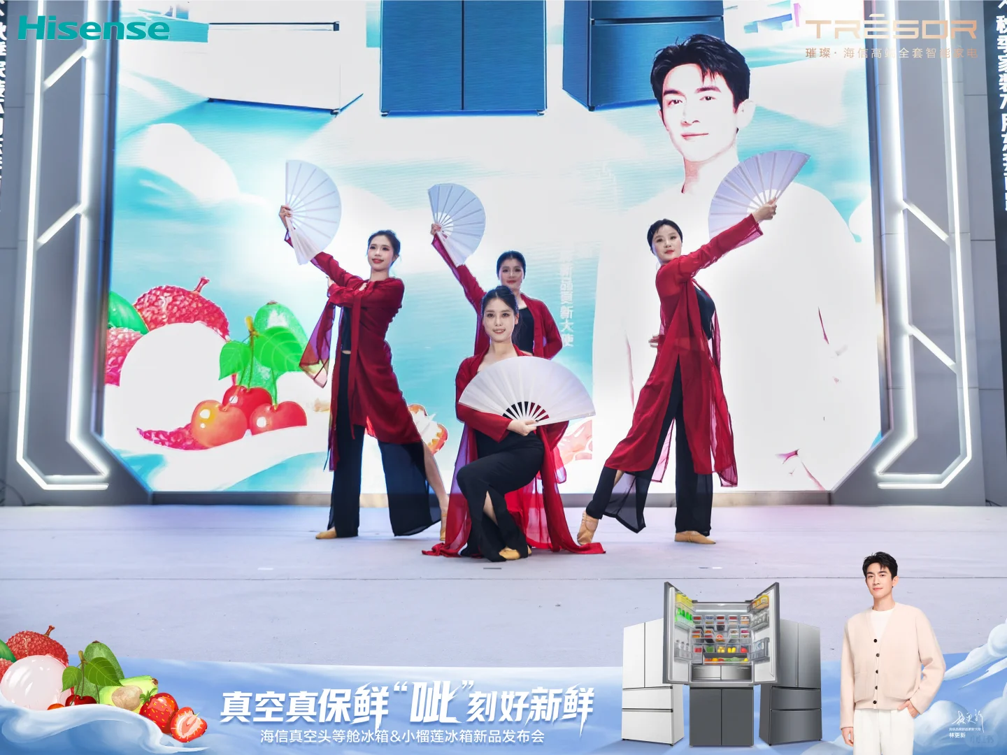 海信新品上市，以保鲜为名✨