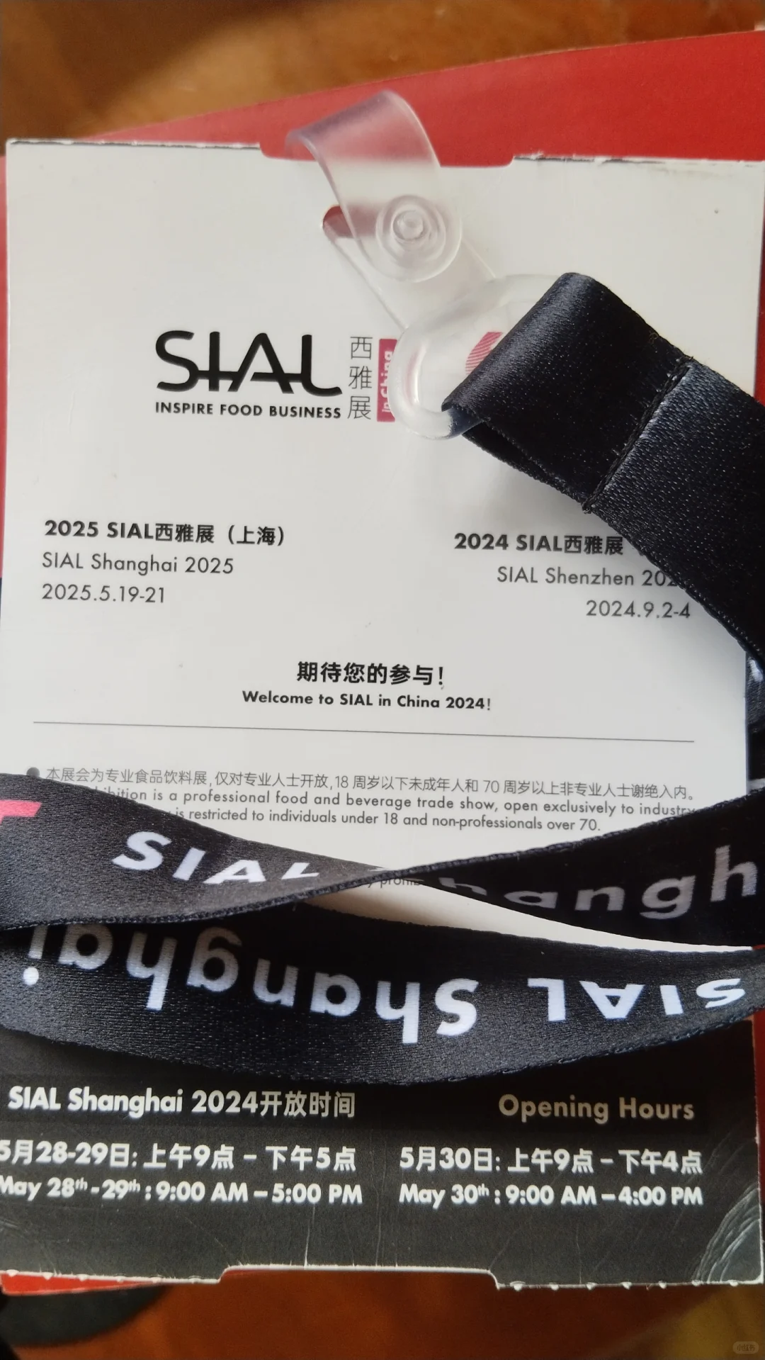 西雅国际食品与饮料展part 1.
