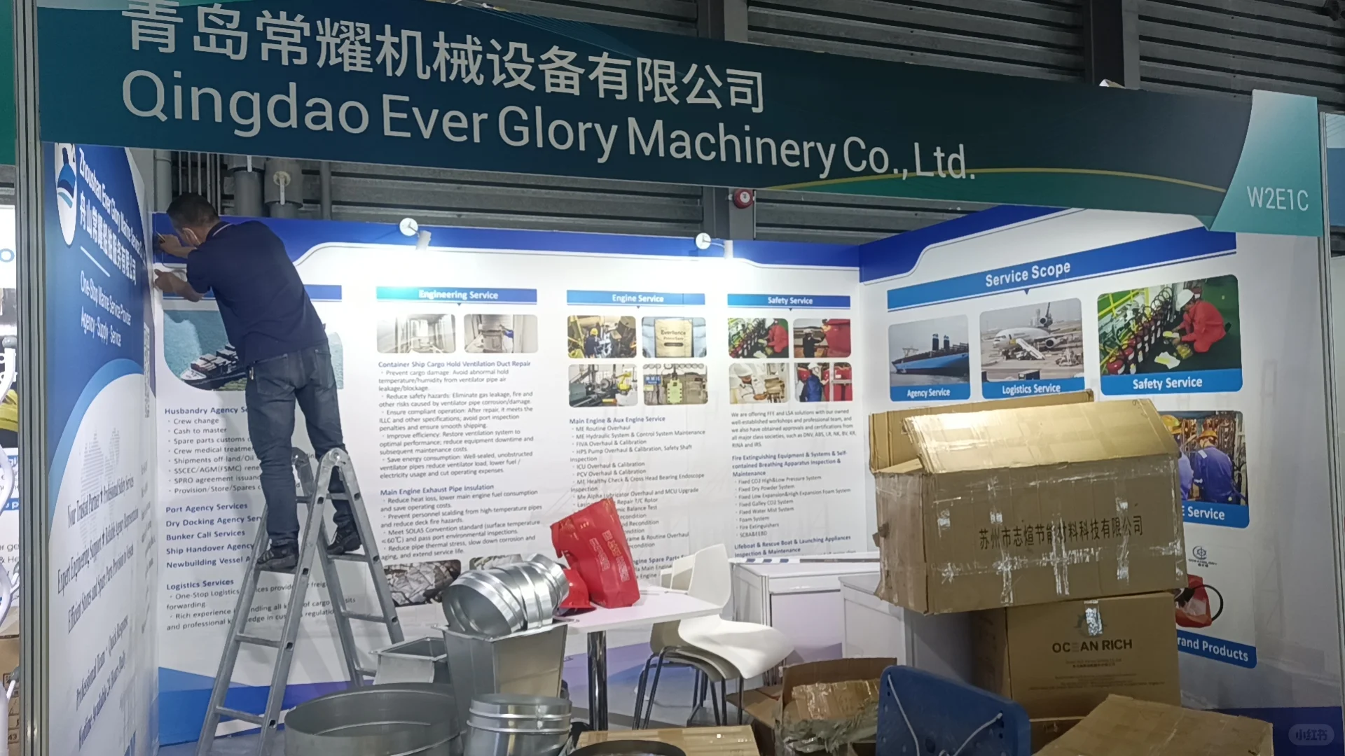 2025上海海事展展会