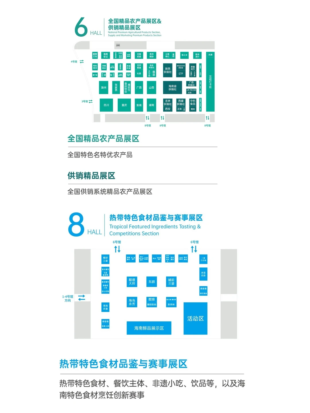 ?2025海南冬交会逛展攻略！看这一篇就够啦✨