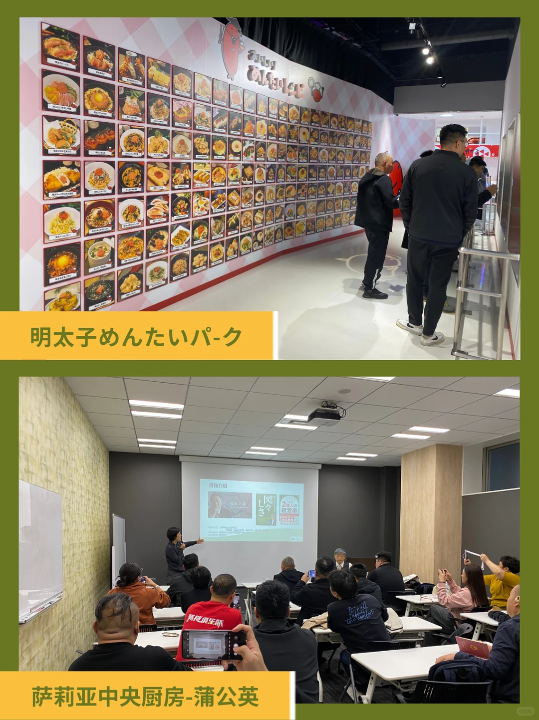 日本团餐考察实录：看见供应链的细节与未来