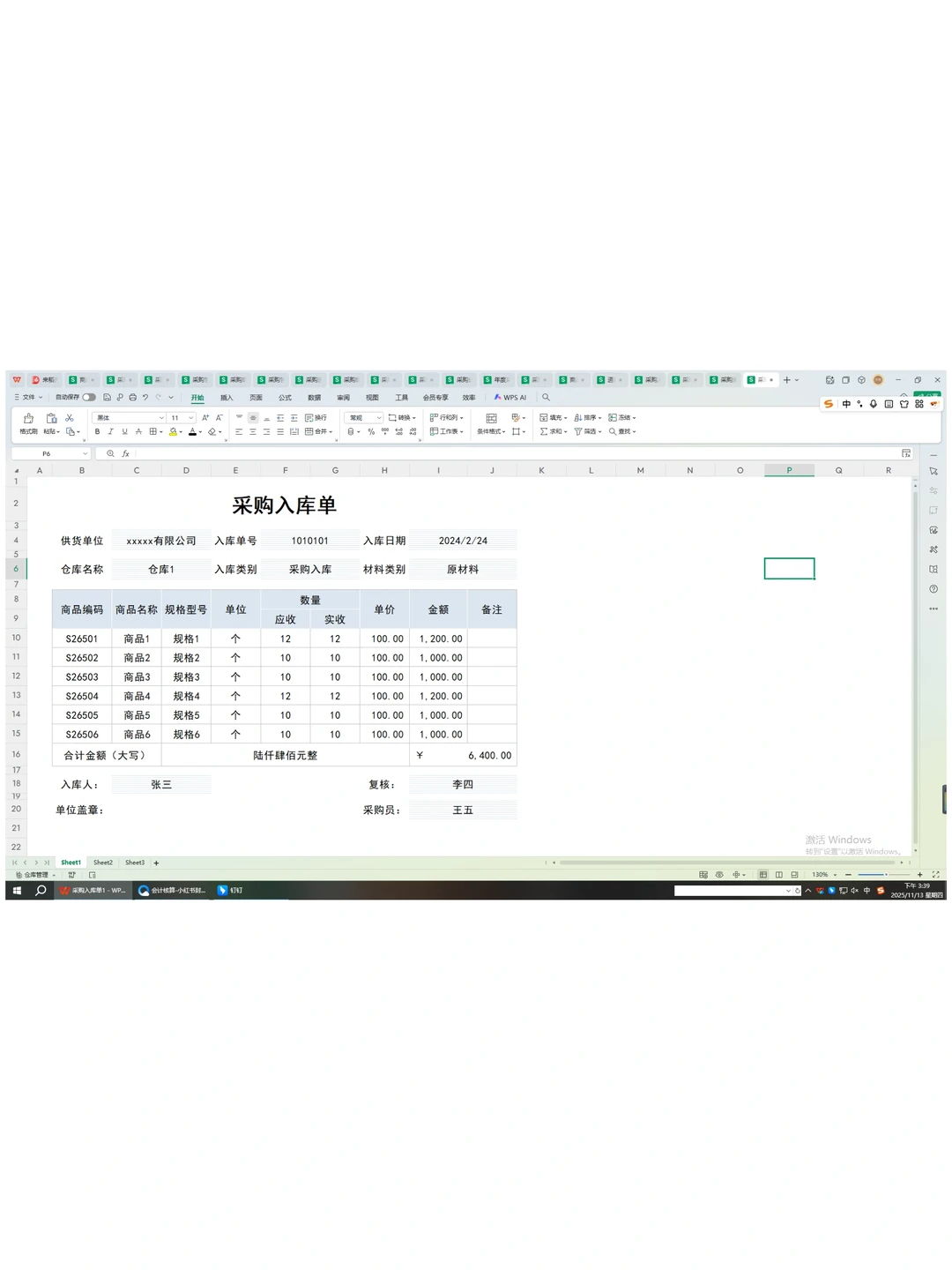 连连称赞！这样做采购明细表