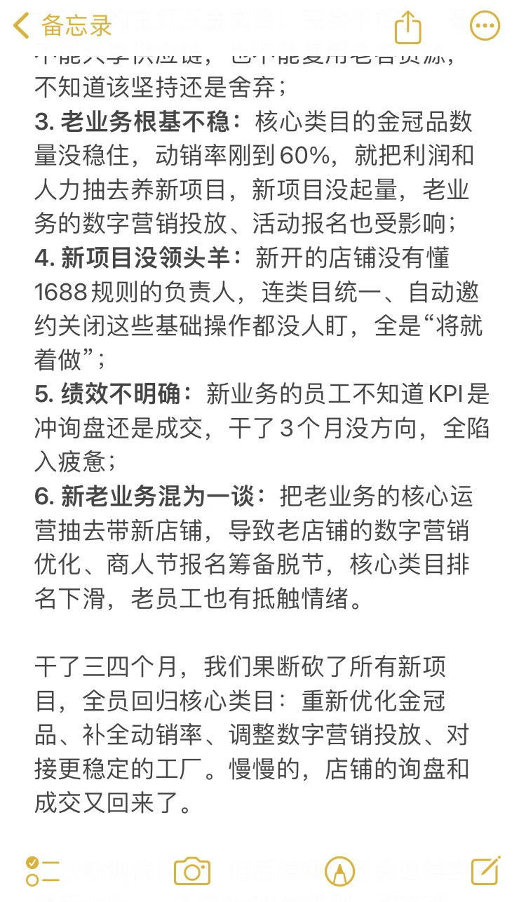 做1688哪有什么捷径 都是熬出来的