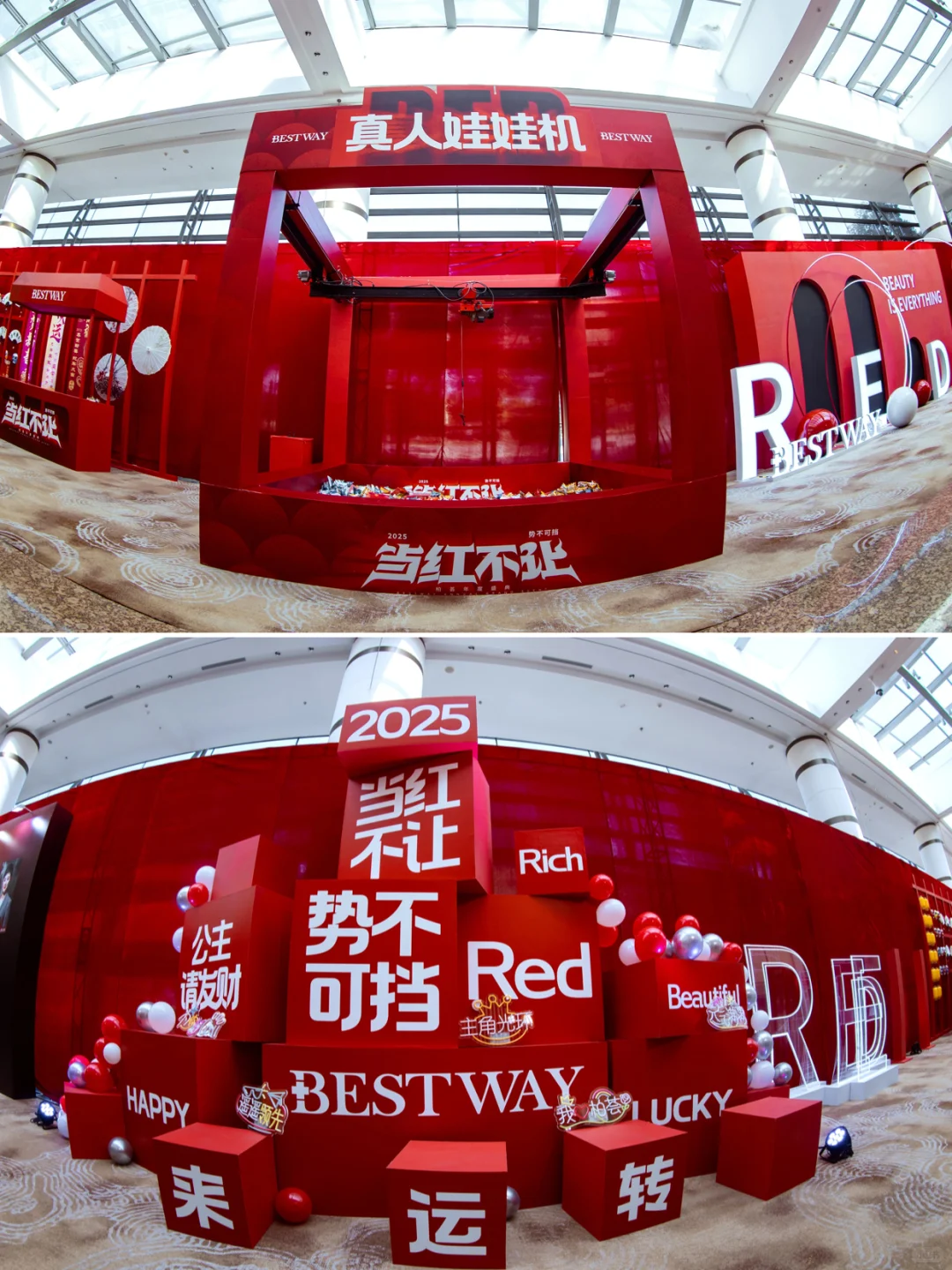 美业红运，当红不让！这场年会员工都说绝了