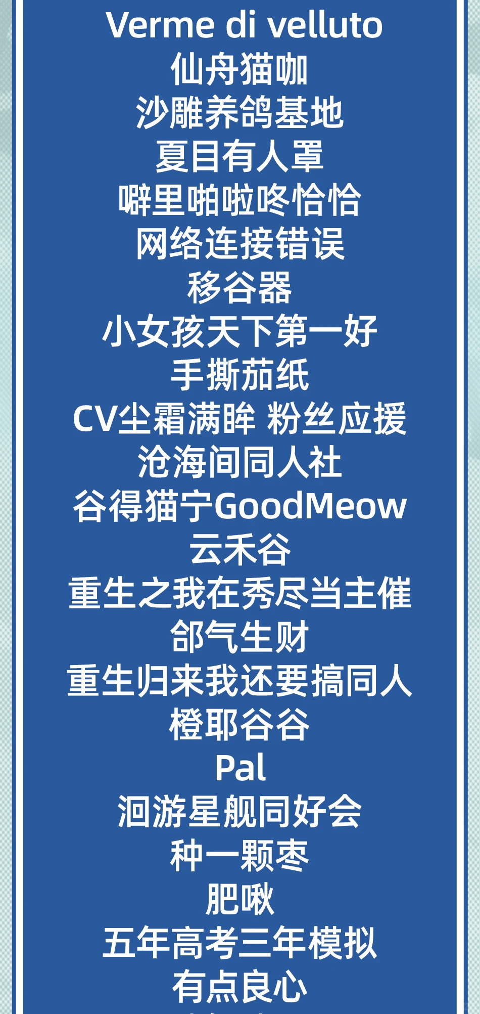 IDO52nd 同人摊位摊宣情报?