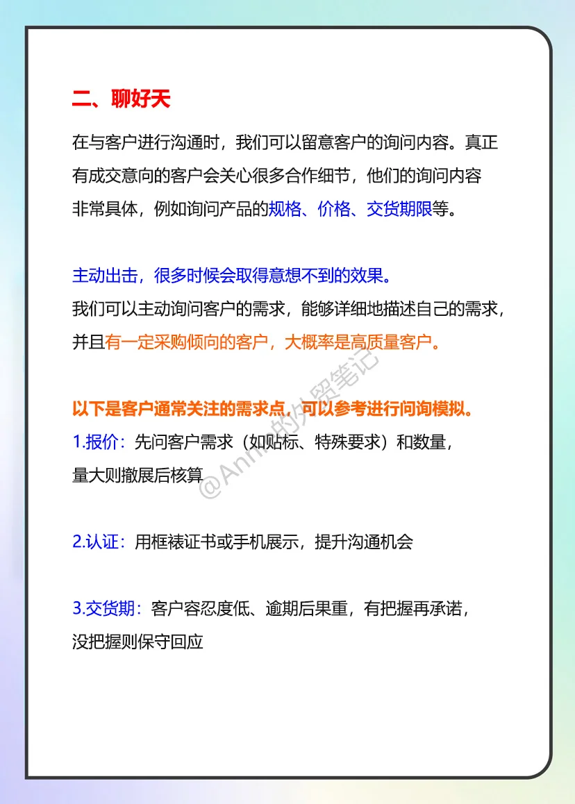 别白跑广交会！这3个关键技巧学起来