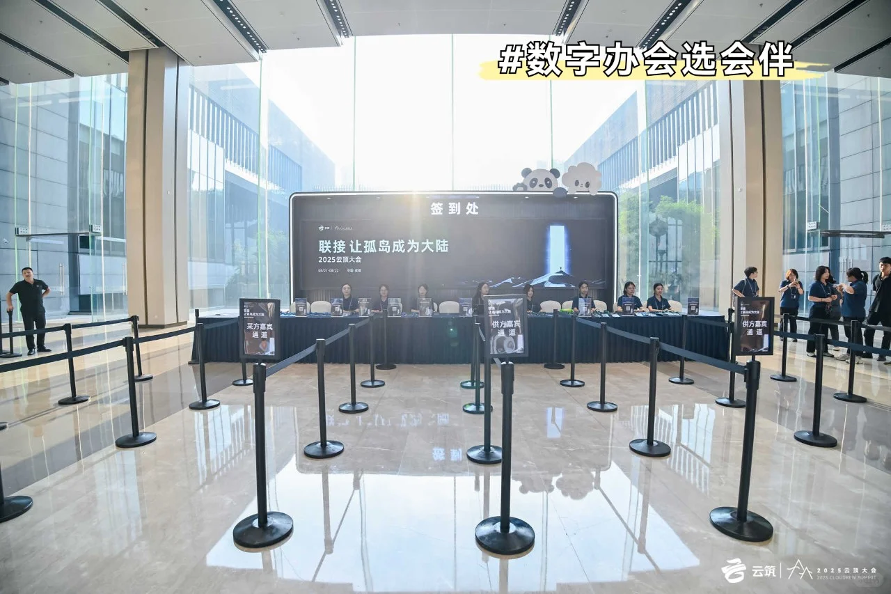 建筑行业高级盛会