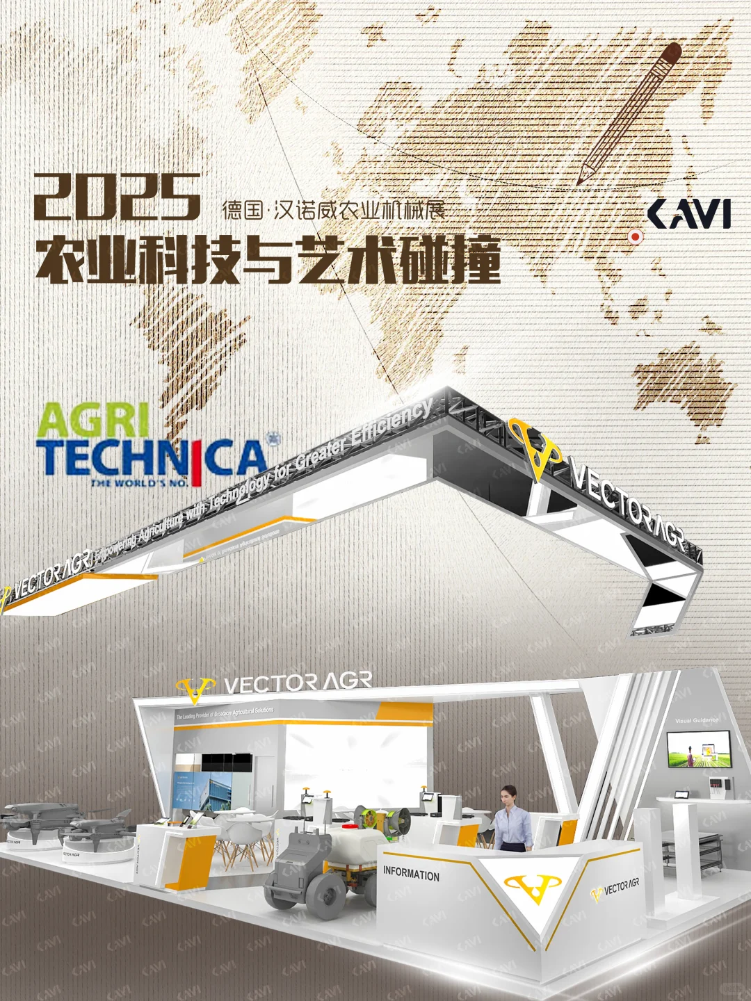 农业碰撞设计·塑造机械视觉未来