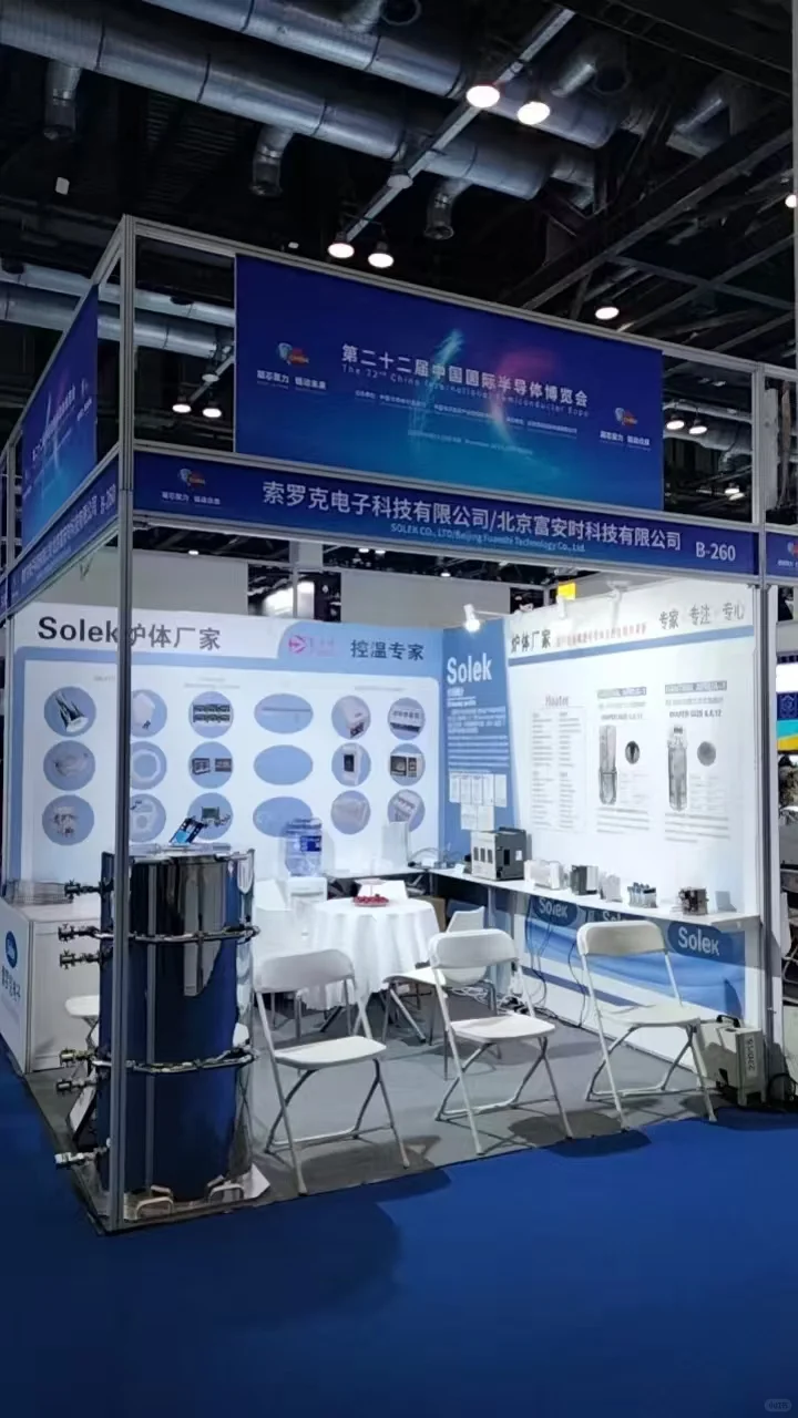 北京国际半导体博览会，如火如荼进行中……