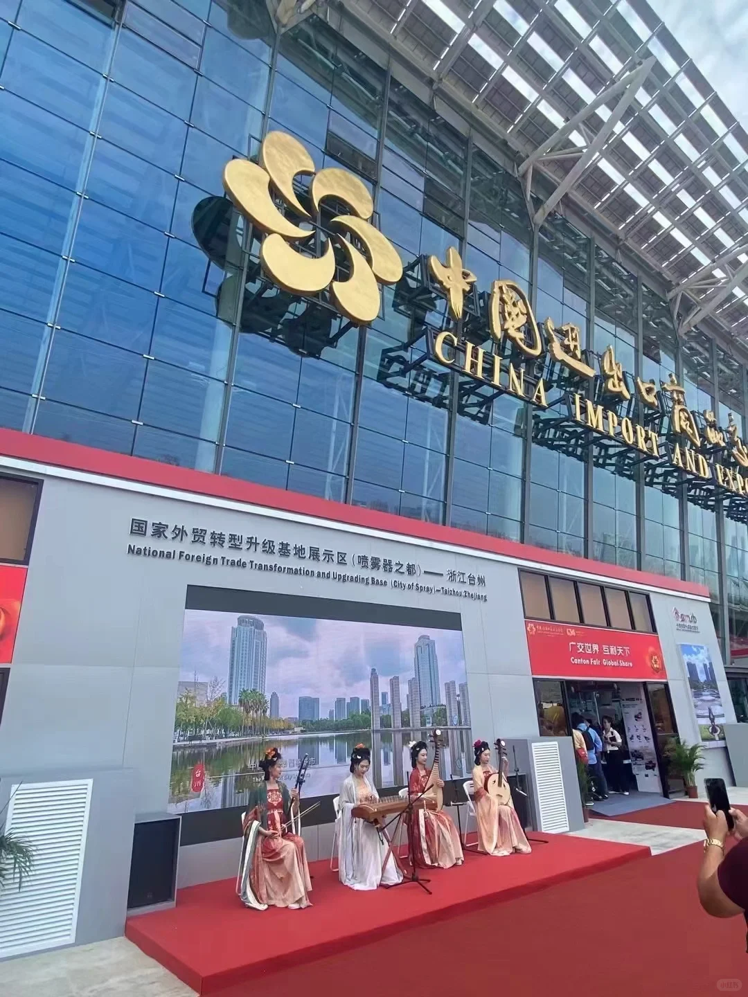 广交会第一天结束了，各位小伙伴们辛苦了