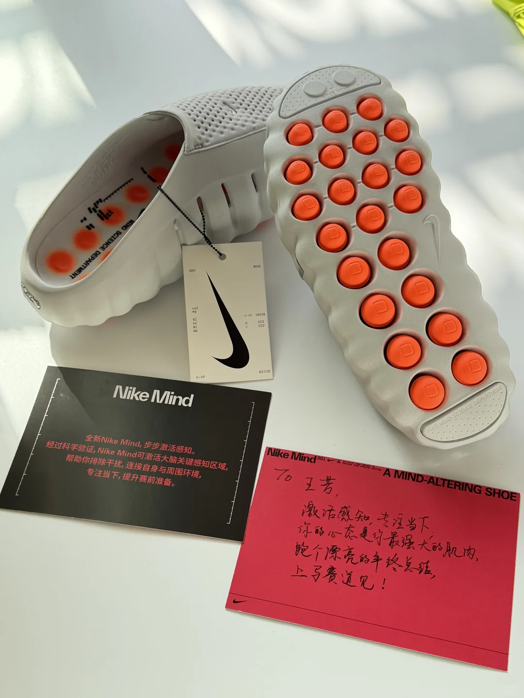 上马赛前收到Nike Mind 001?