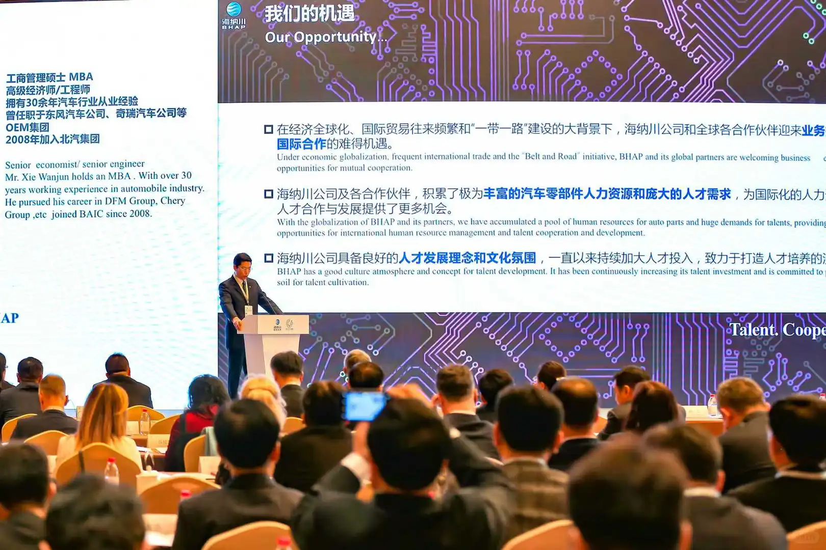 又一超好的行业盛会，太棒了！