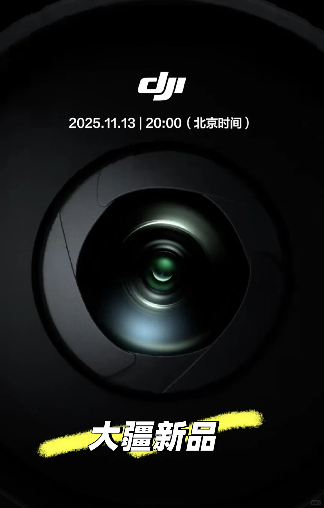 猜猜这次的新品是什么