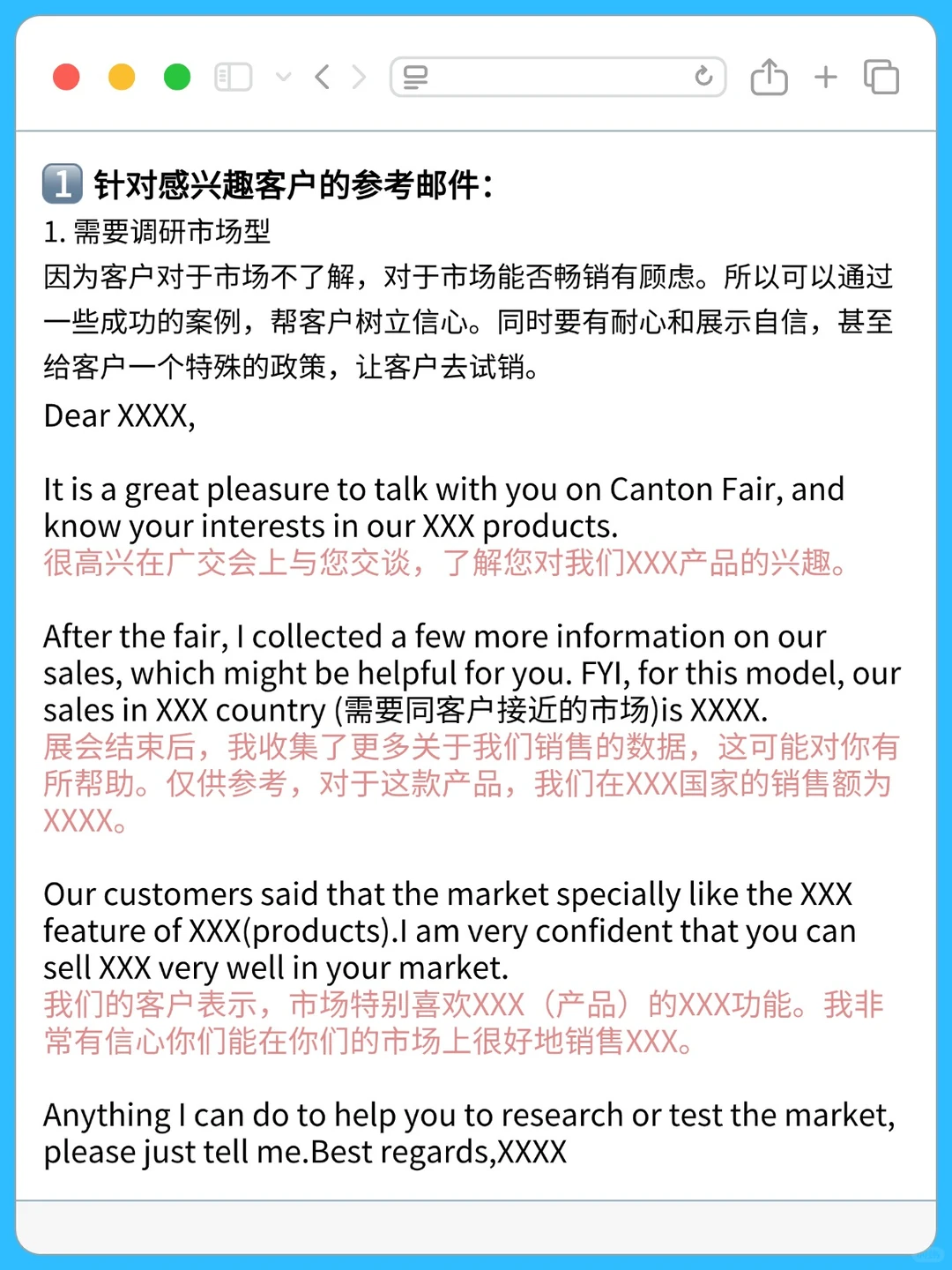 太好了❗是展会跟单模板,外贸人有救了❗