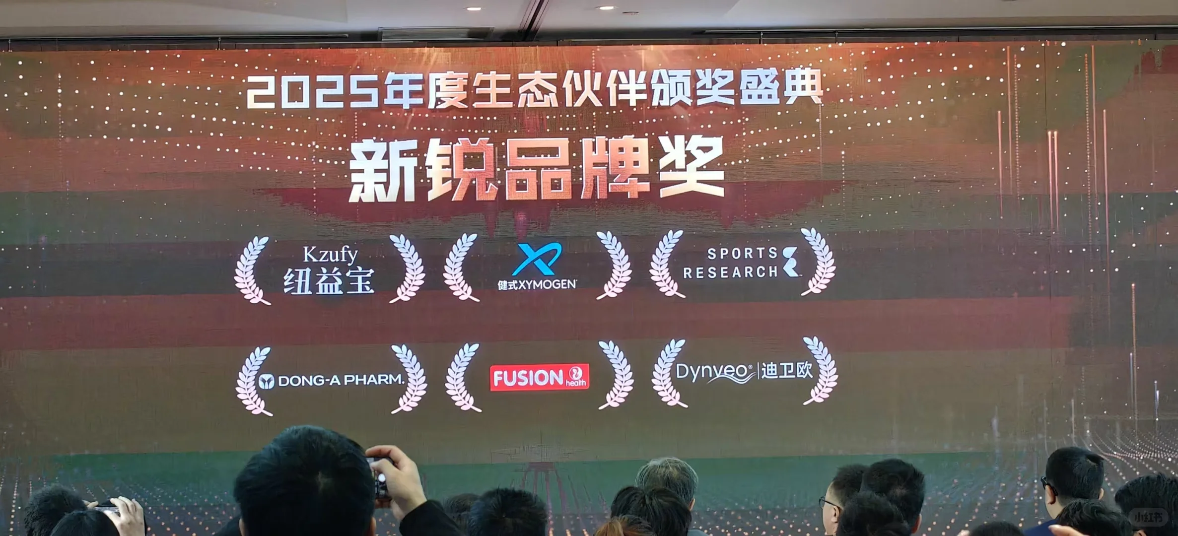 Fusion Health斩获“年度新锐品牌奖”