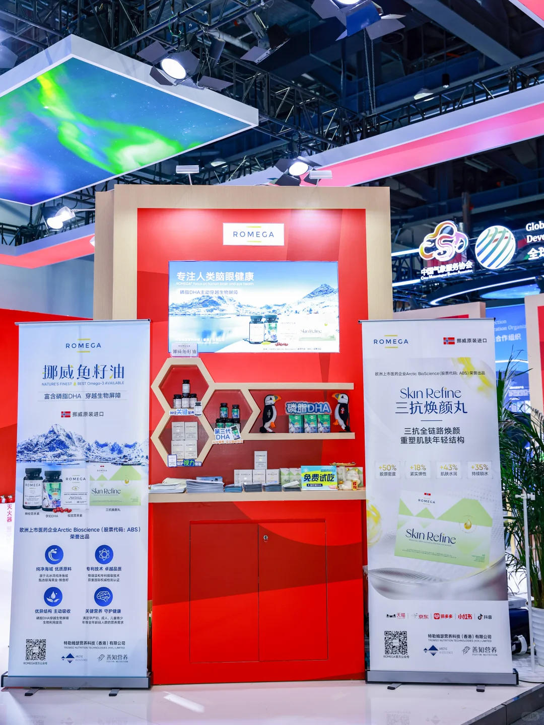 ROMEGA重磅亮相2025服贸会，现场直击→