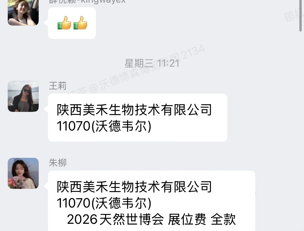 火热报名中「天然世博会」国内最专业植提展