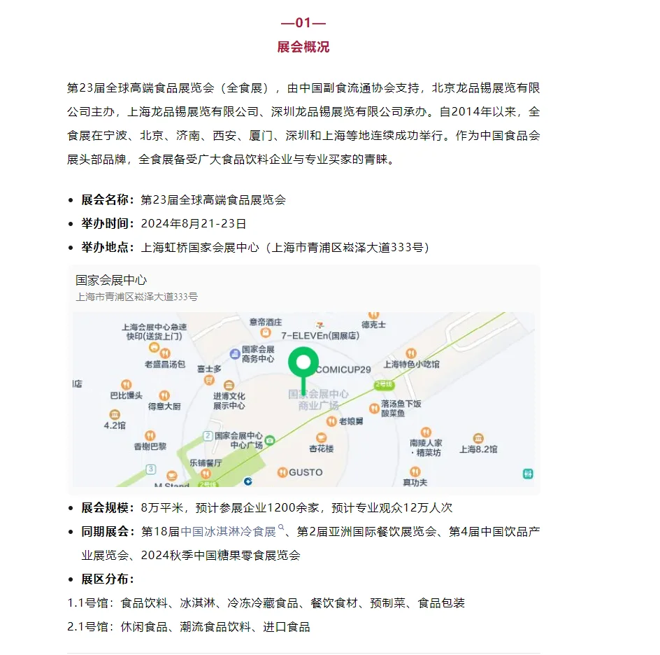 【免费门票】倒计时一天