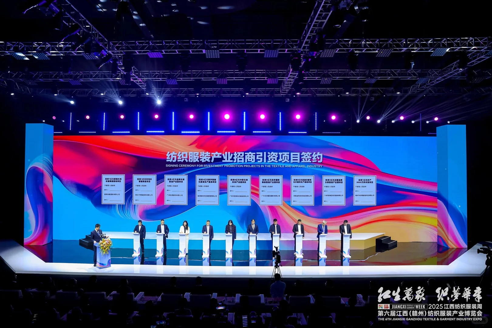 活动策划 | 纺织服装周暨服装产业博览会