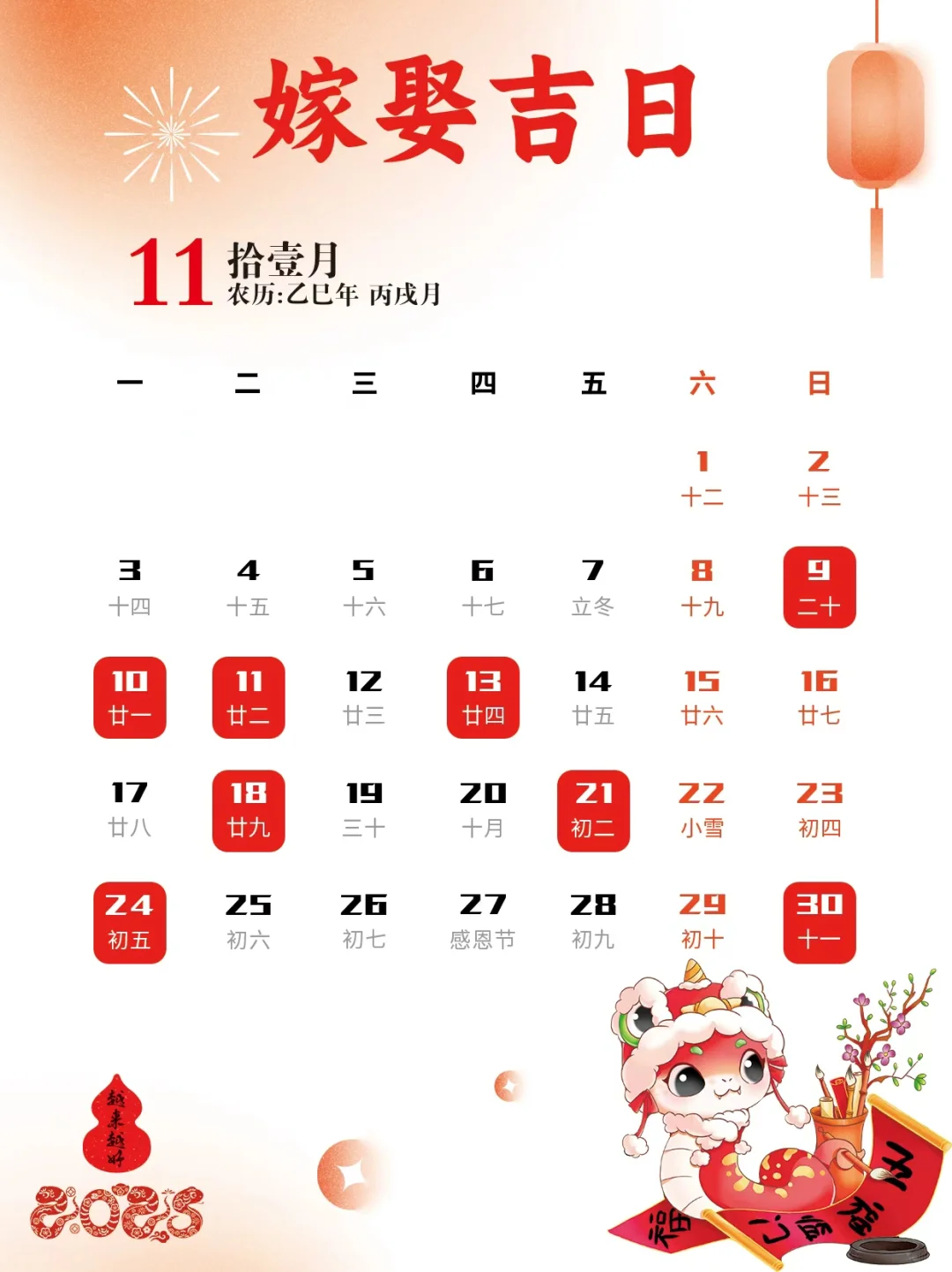 十一月吉日大全！本月观音诞别错过