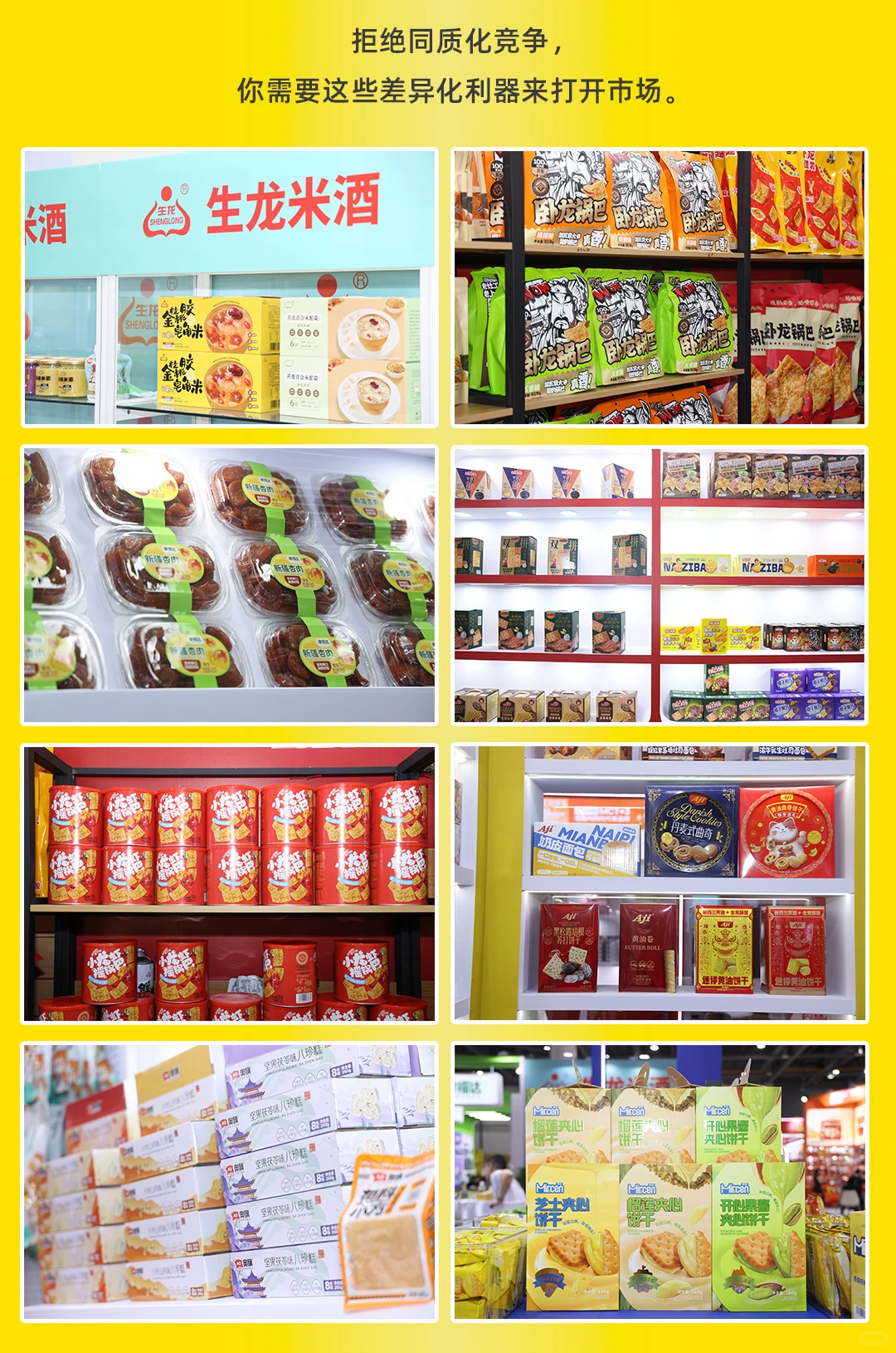 您下一年的爆款选品单，我们帮您准备好了