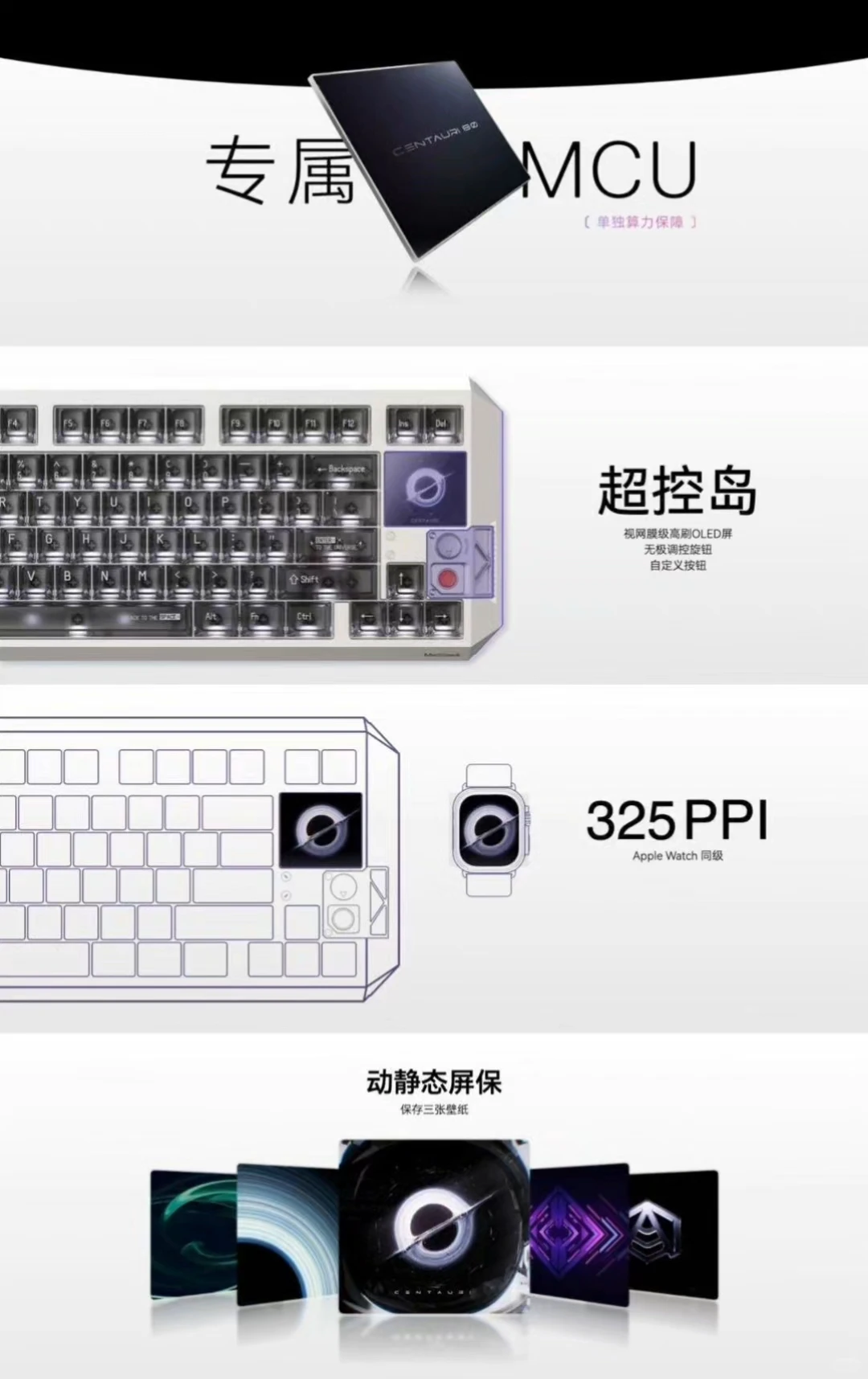 MelGeek高端键盘产品发布会 Keynote设计