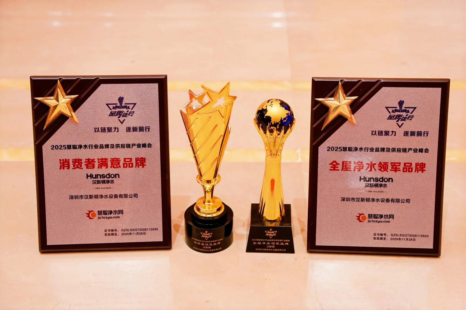 喜讯:汉斯顿集团斩获满意品牌和领军品牌奖