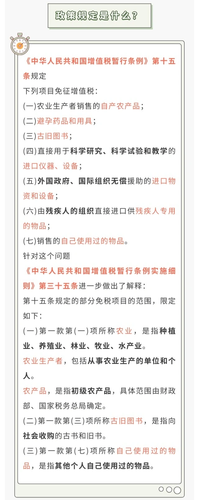 个人采购设备转售给公司，是否缴纳增值税？