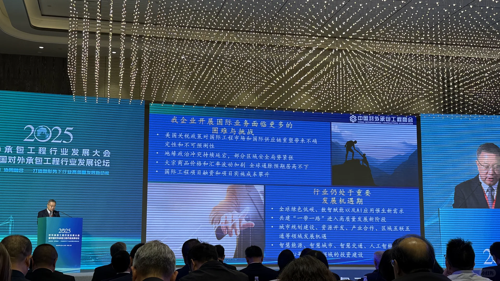 万国参加中国对外承包工程行业发展论坛