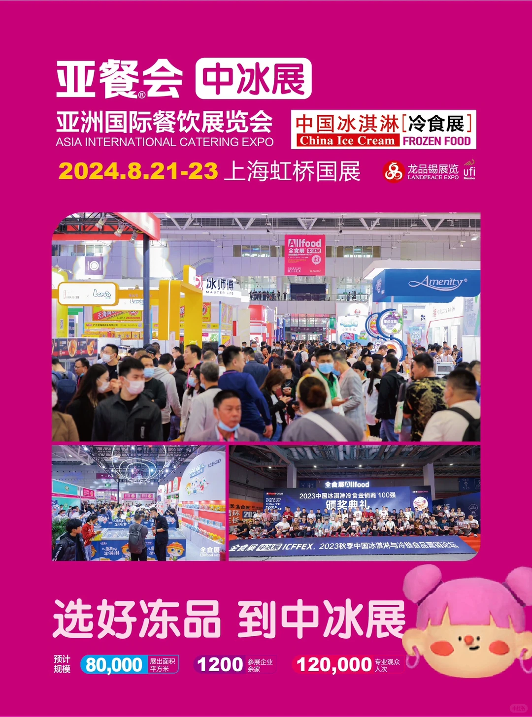 一年一度的上海秋季全食展震撼来袭！