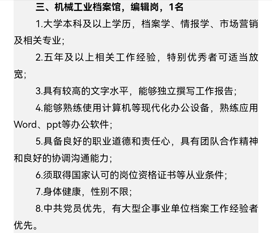 机械总院集团总部