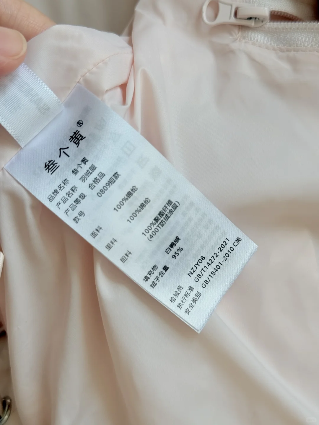 90绒都买不到的价格我买到了95绒…..